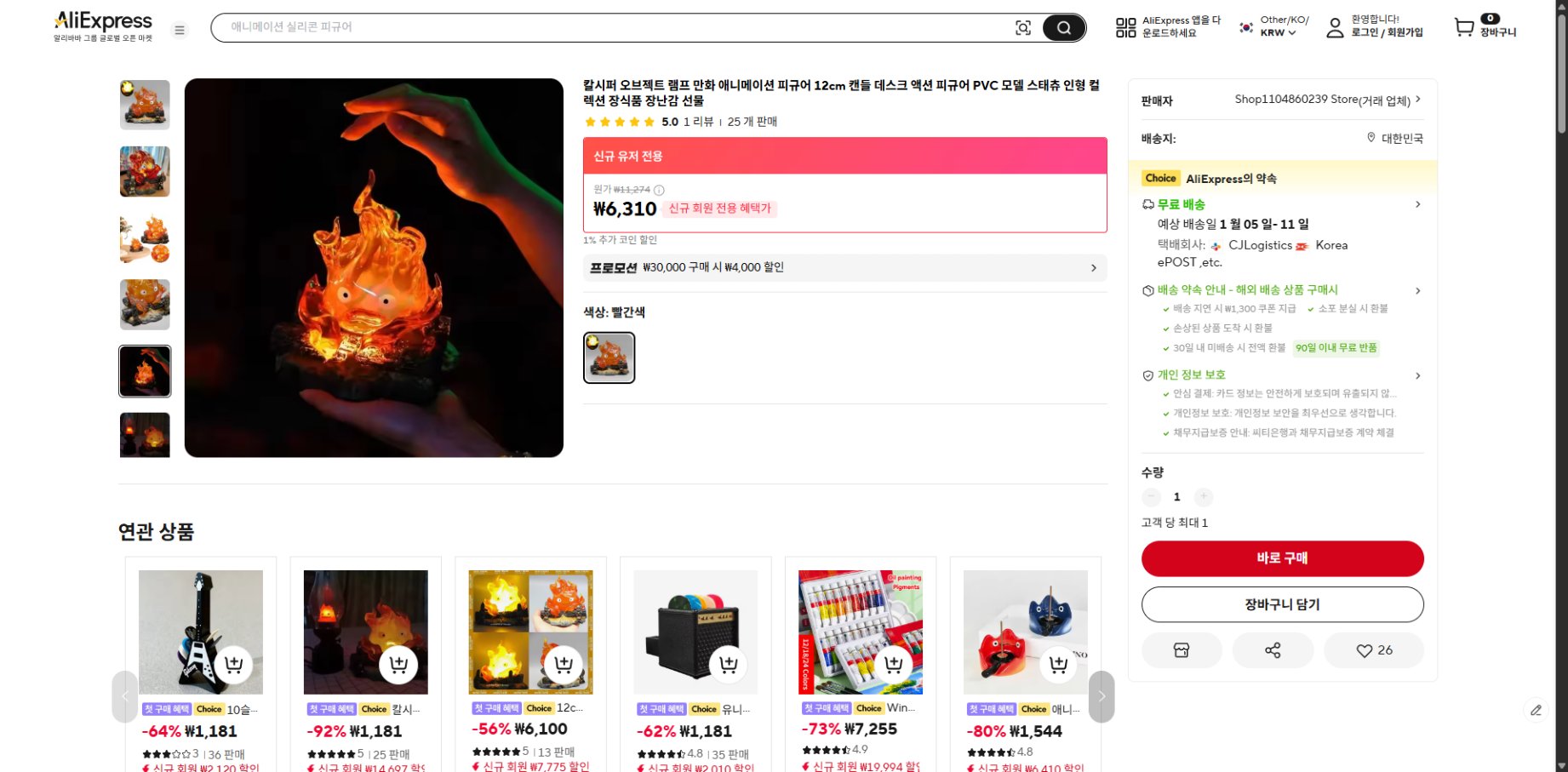 알리익스프레스 가격 캡쳐