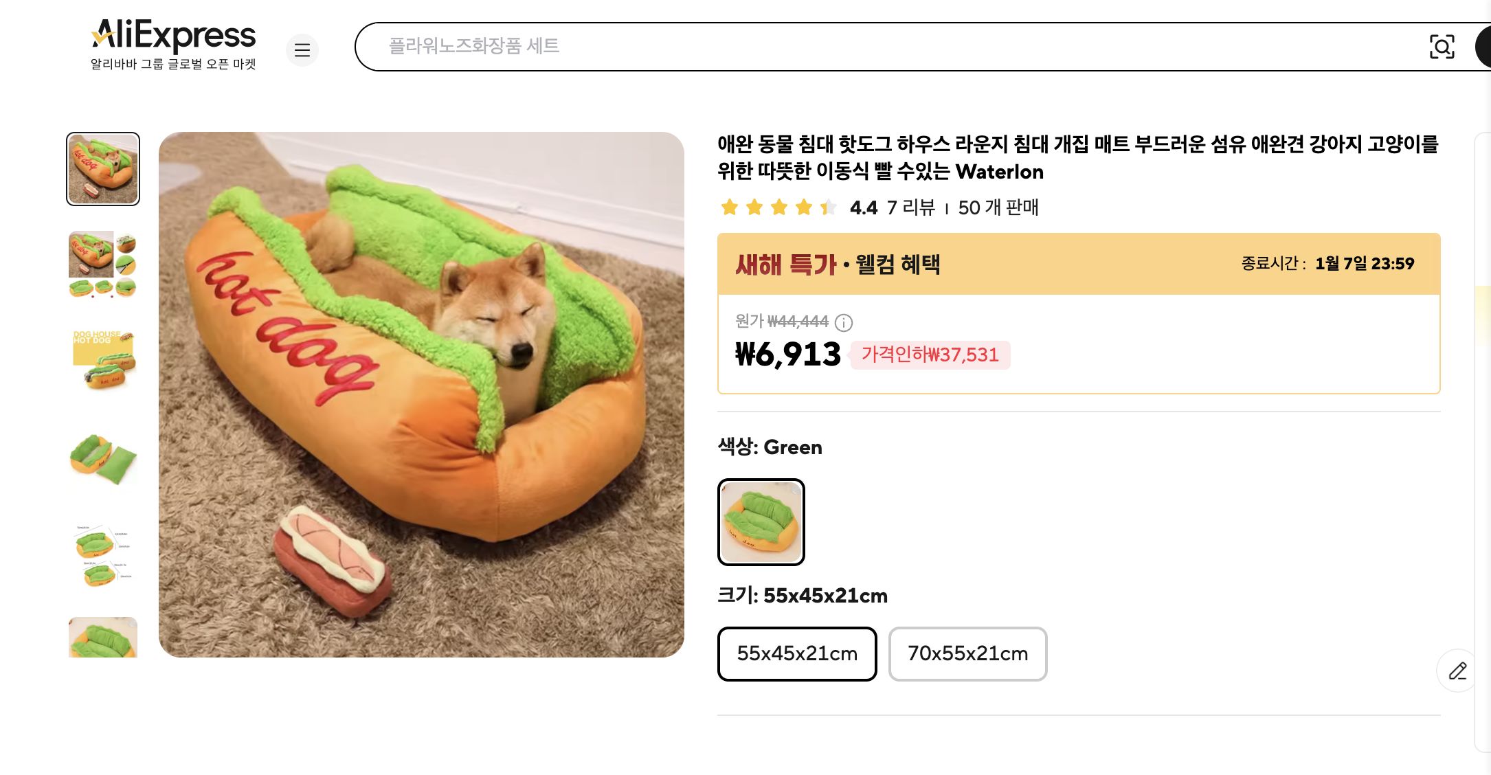 알리익스프레스 가격 캡쳐