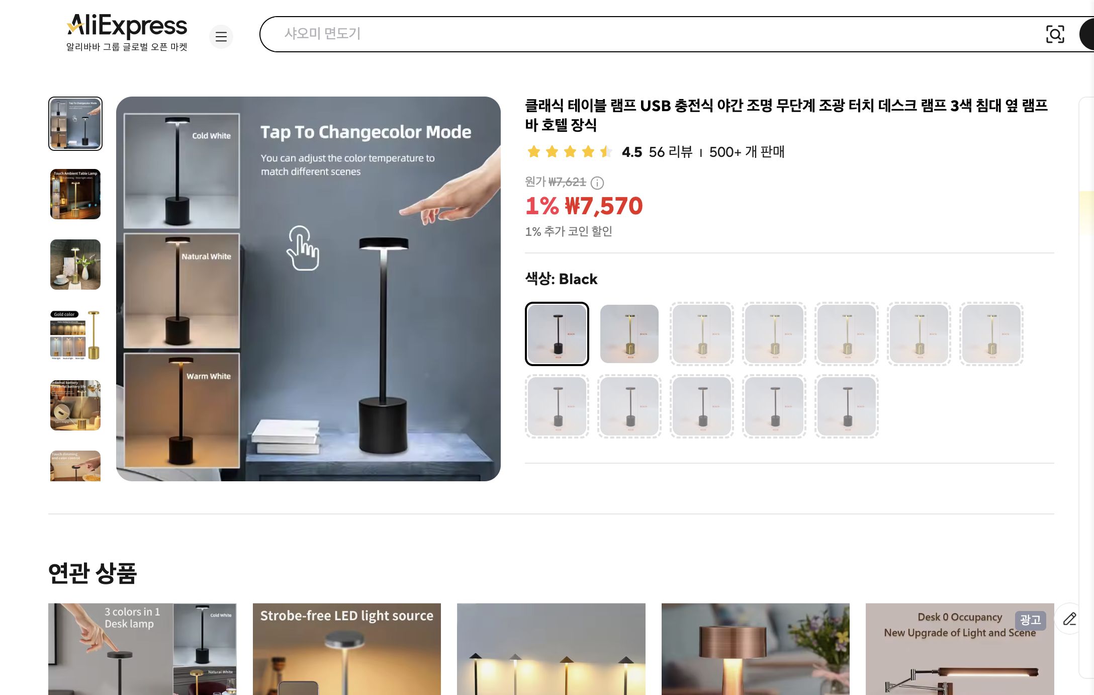 알리익스프레스 가격 캡쳐