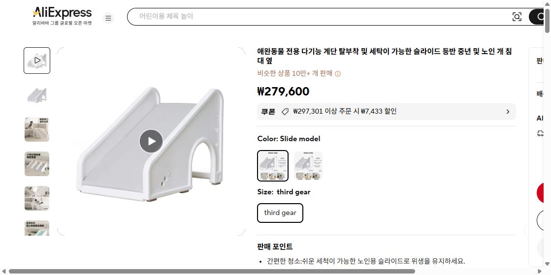 알리익스프레스 가격 캡쳐