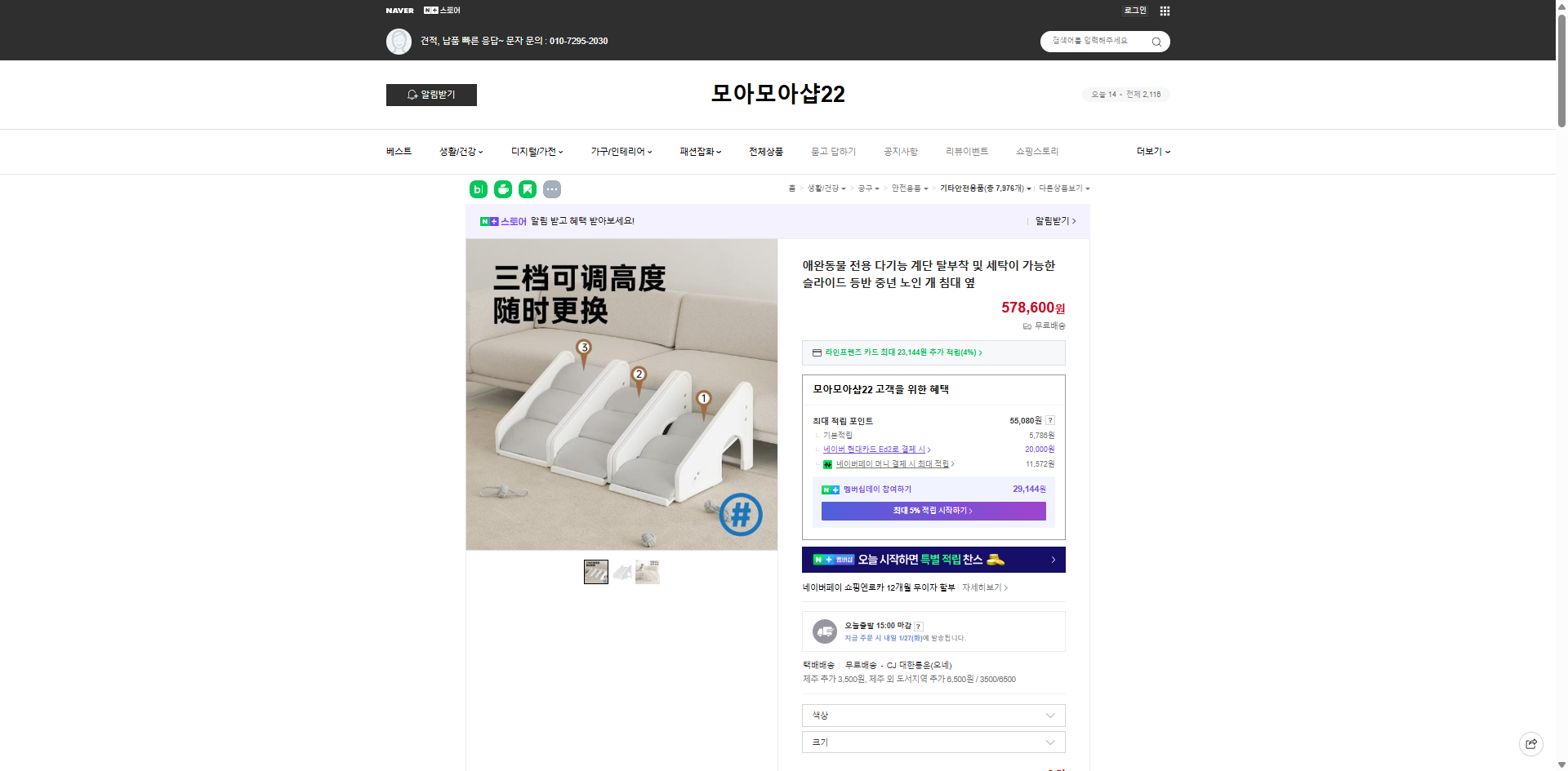 네이버쇼핑 가격 캡쳐