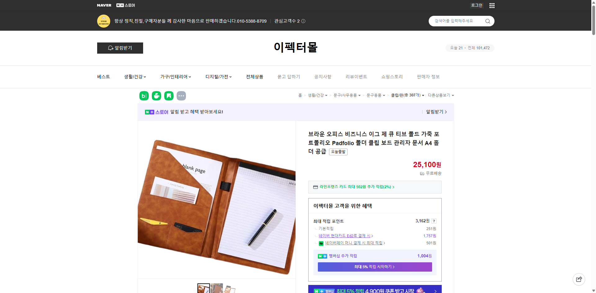 네이버쇼핑 가격 캡쳐