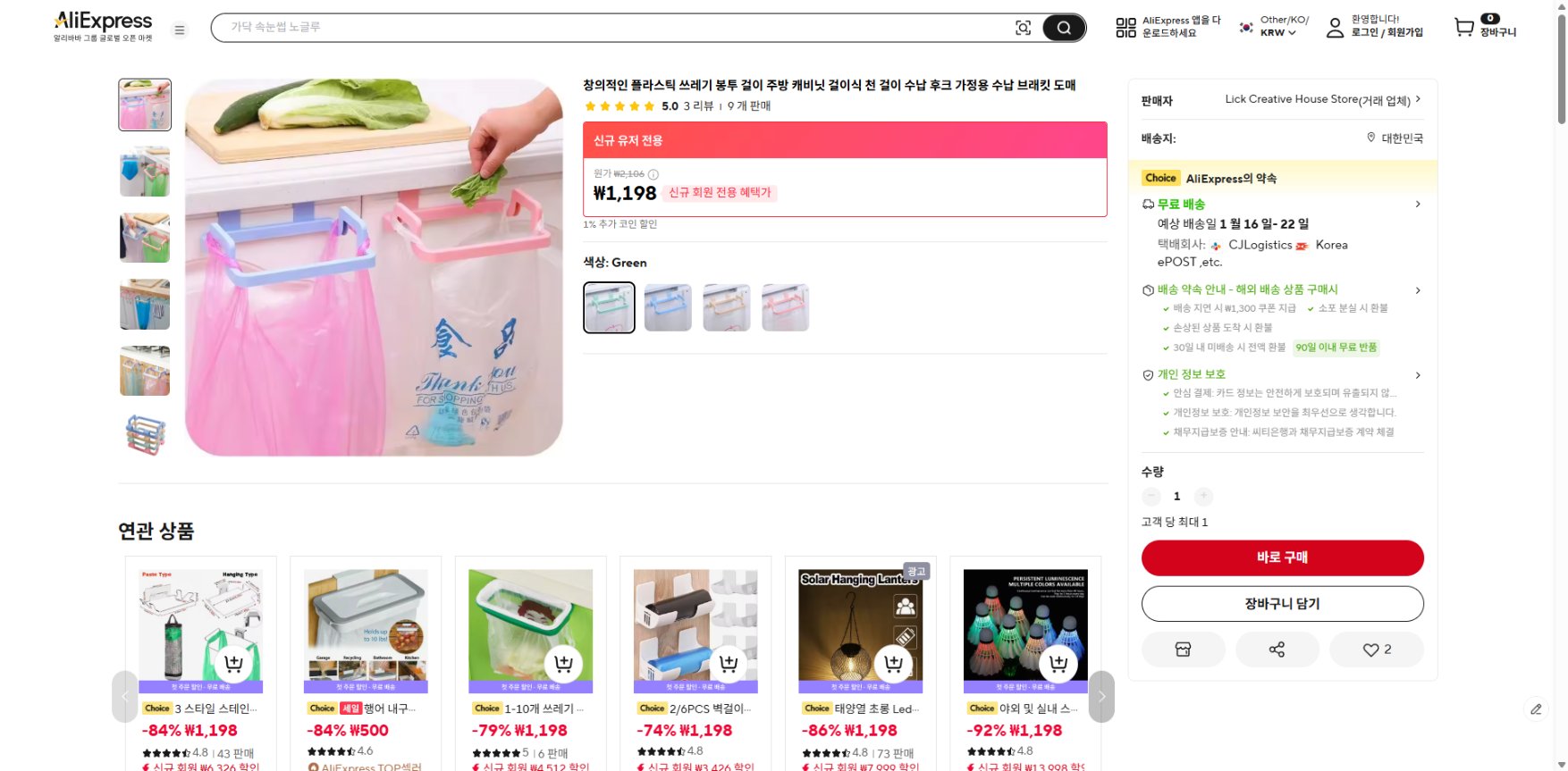 알리익스프레스 가격 캡쳐