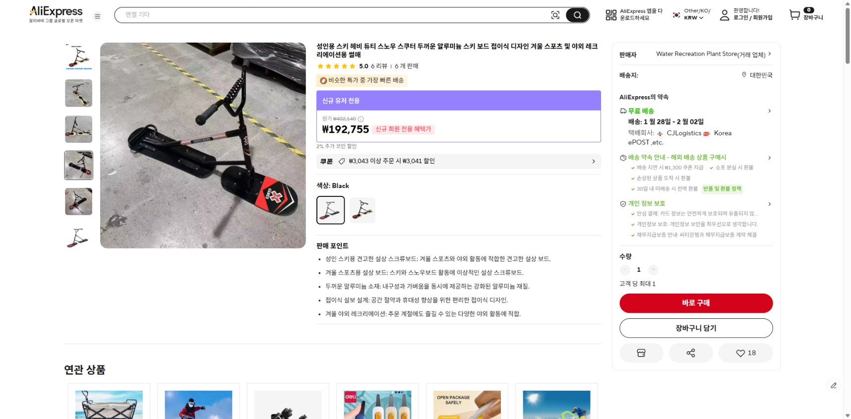 알리익스프레스 가격 캡쳐