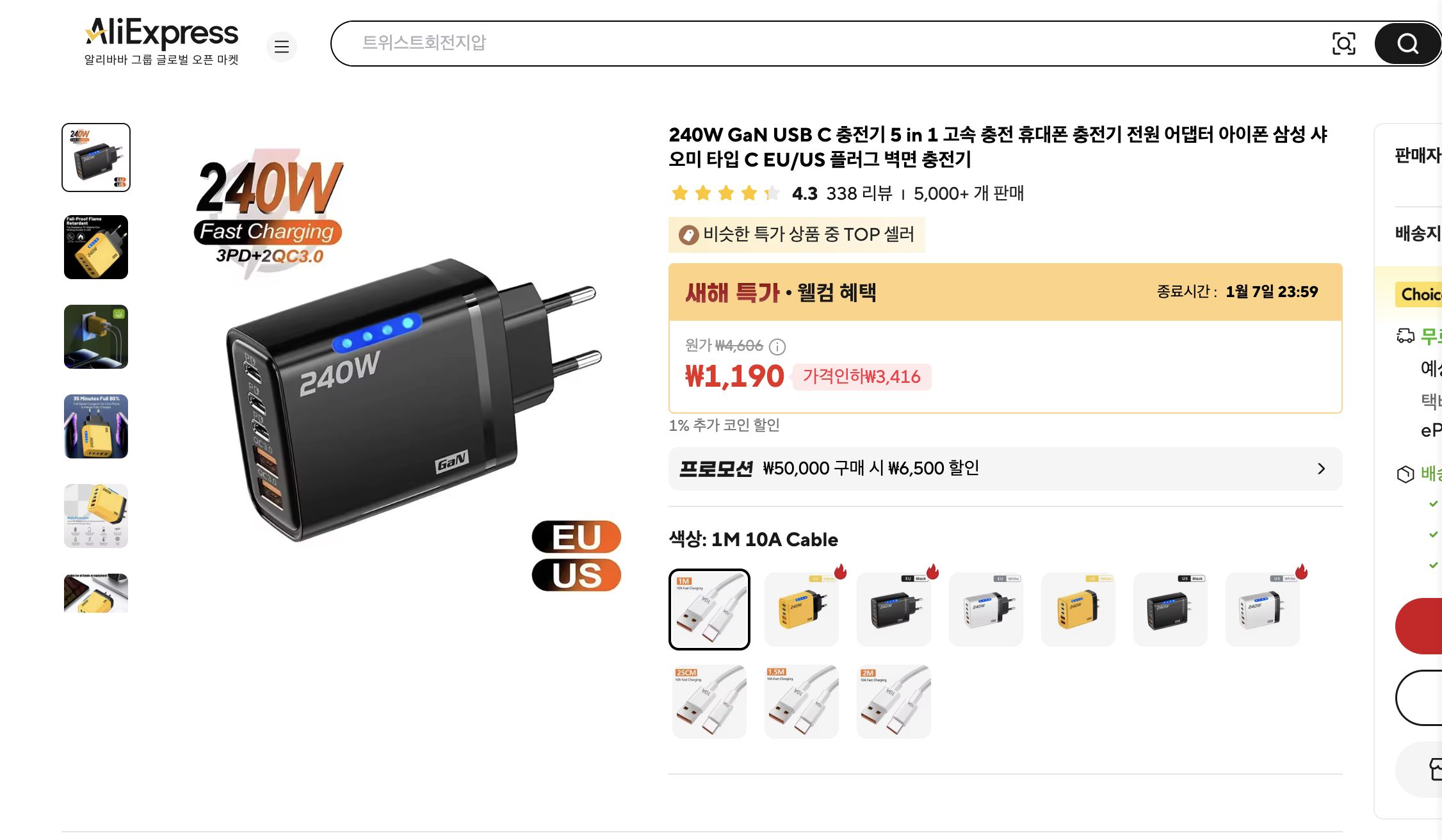 알리익스프레스 가격 캡쳐