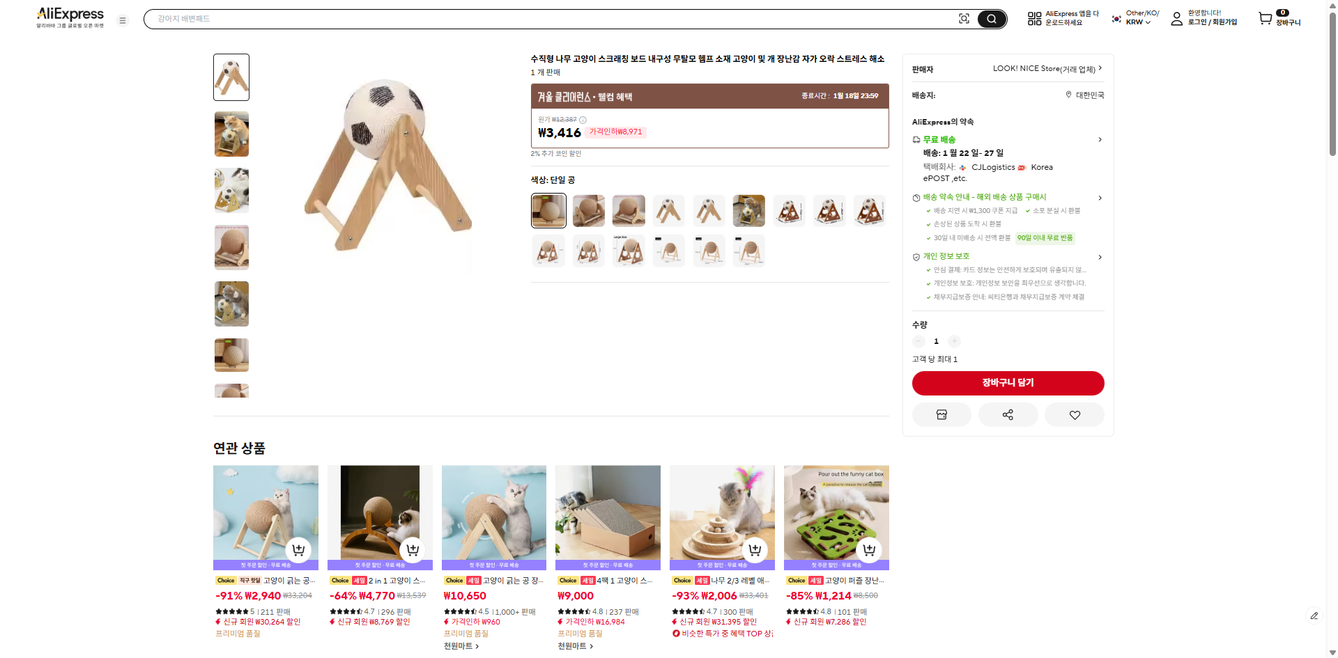 알리익스프레스 가격 캡쳐