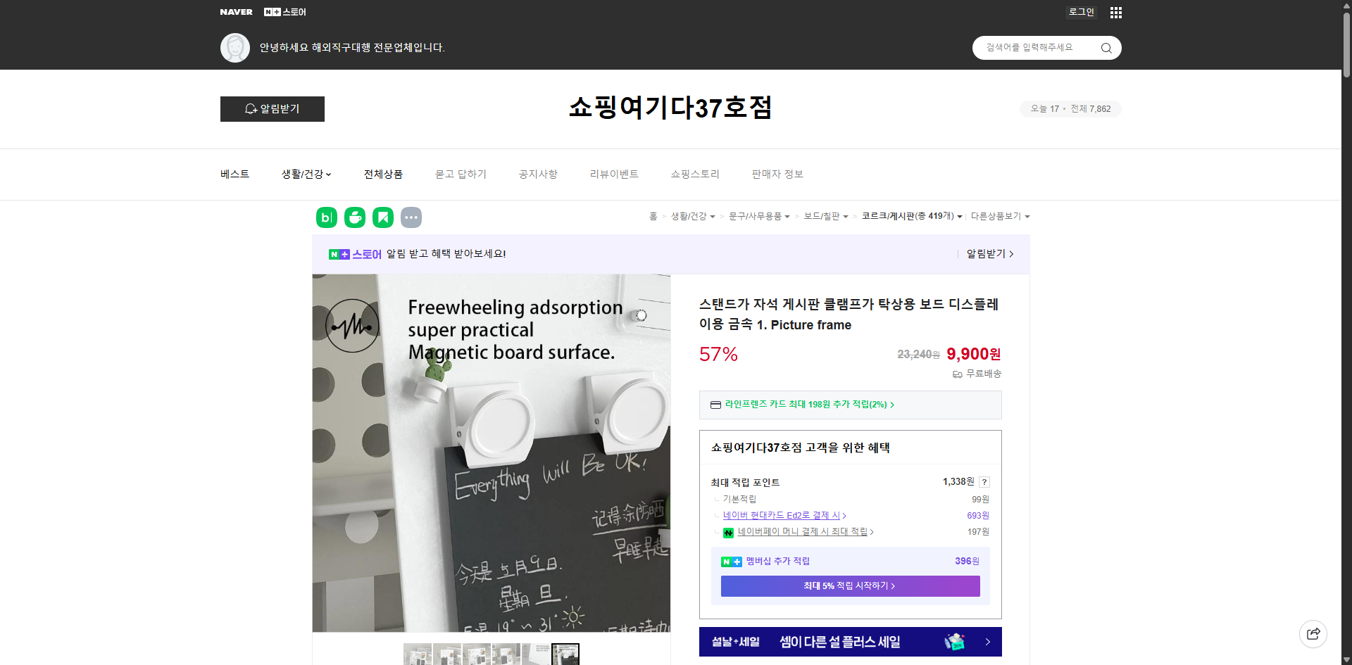 네이버쇼핑 가격 캡쳐