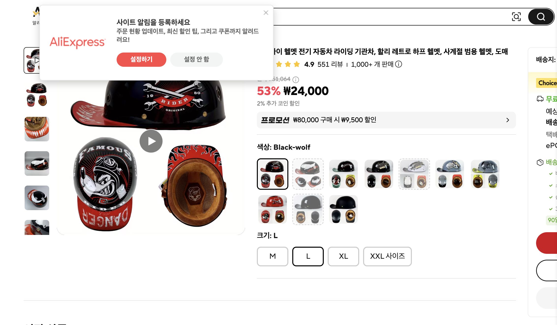 알리익스프레스 가격 캡쳐