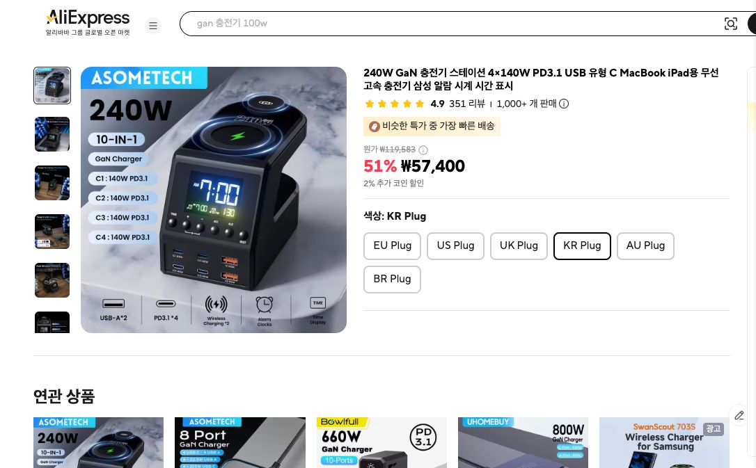 알리익스프레스 가격 캡쳐