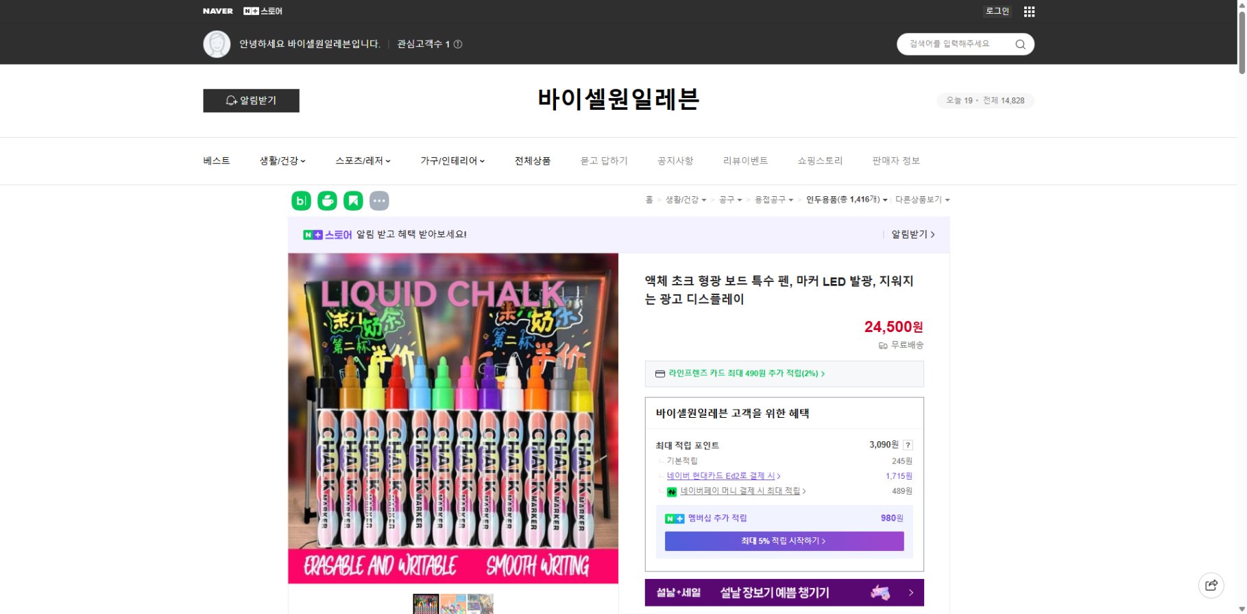 네이버쇼핑 가격 캡쳐