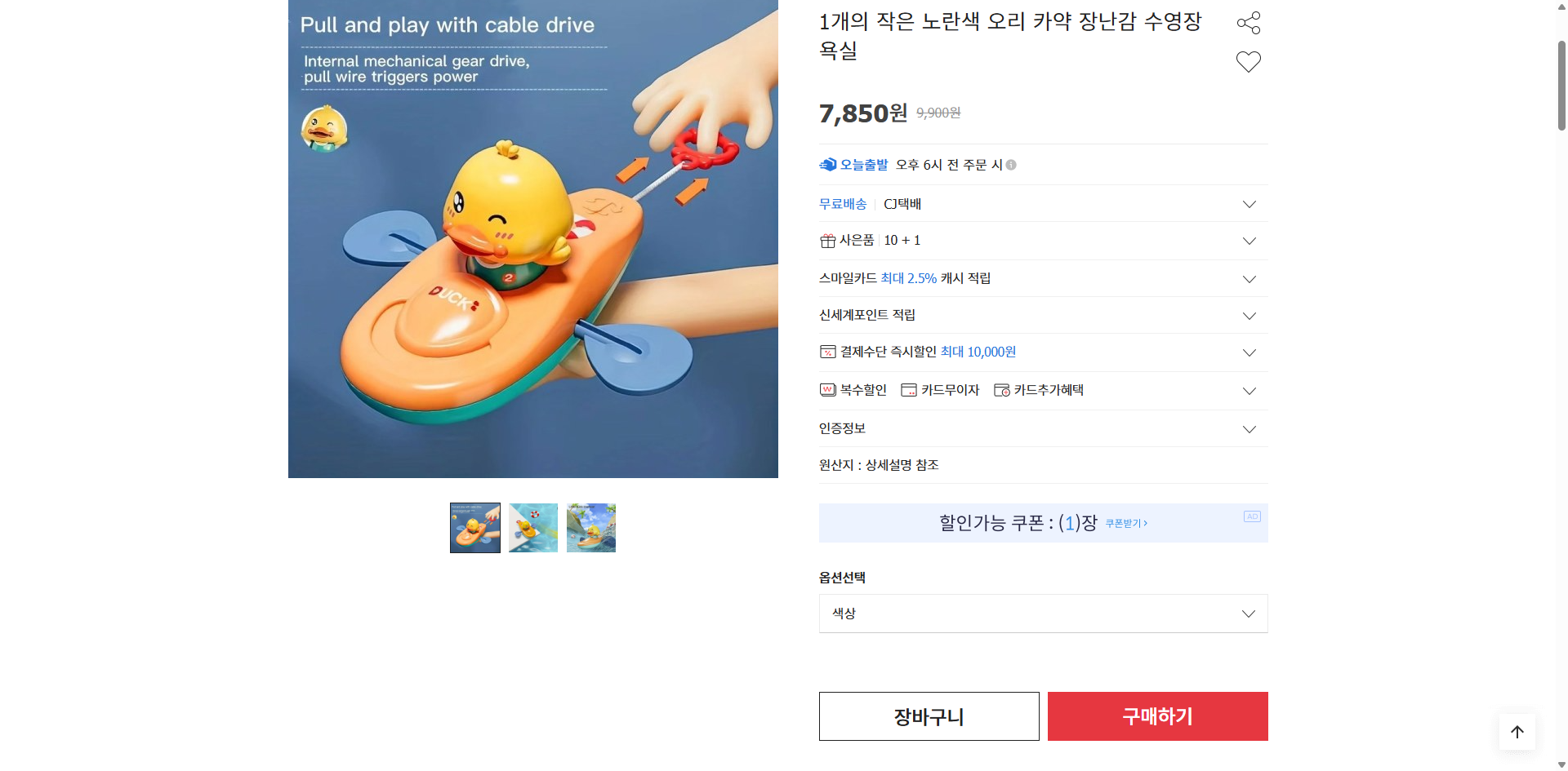 네이버쇼핑 가격 캡쳐