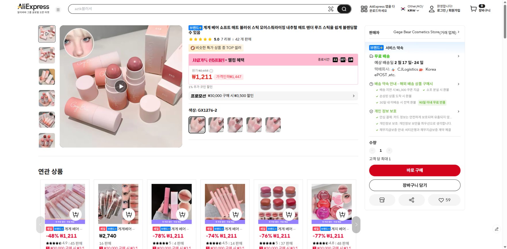 알리익스프레스 가격 캡쳐