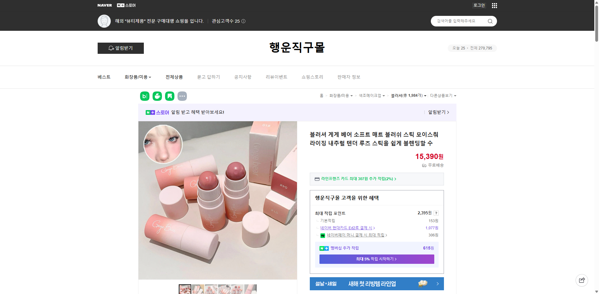 네이버쇼핑 가격 캡쳐