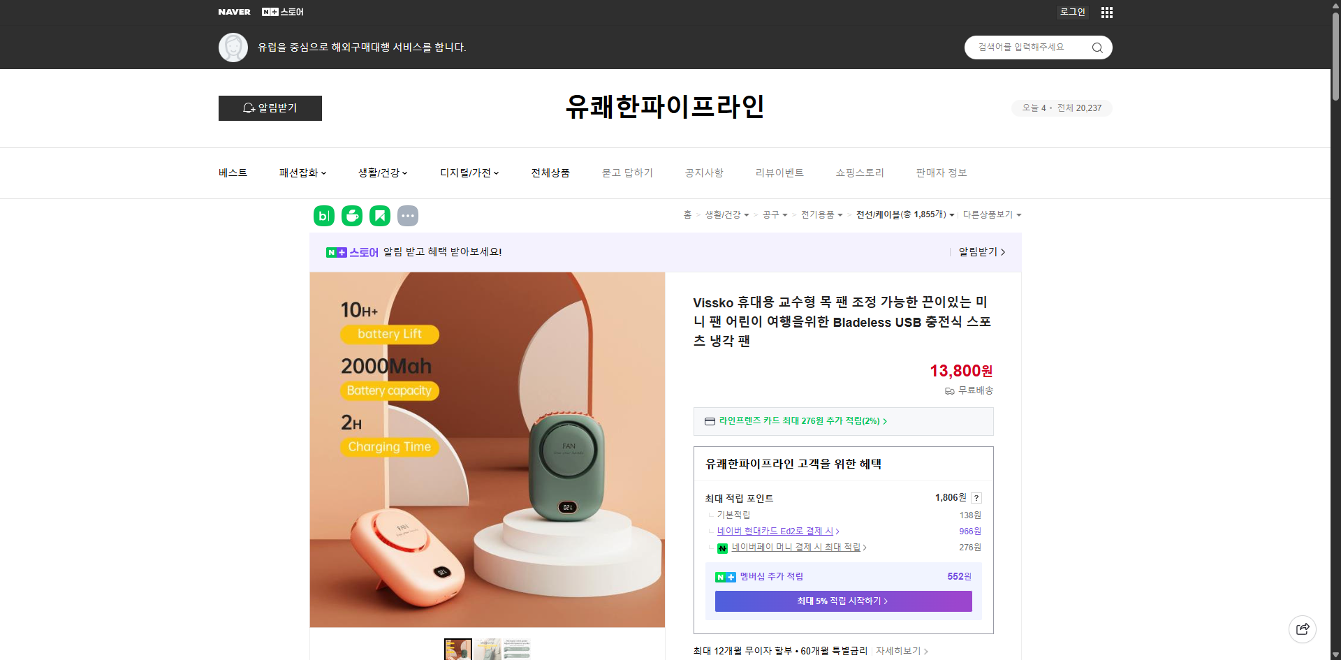 네이버쇼핑 가격 캡쳐