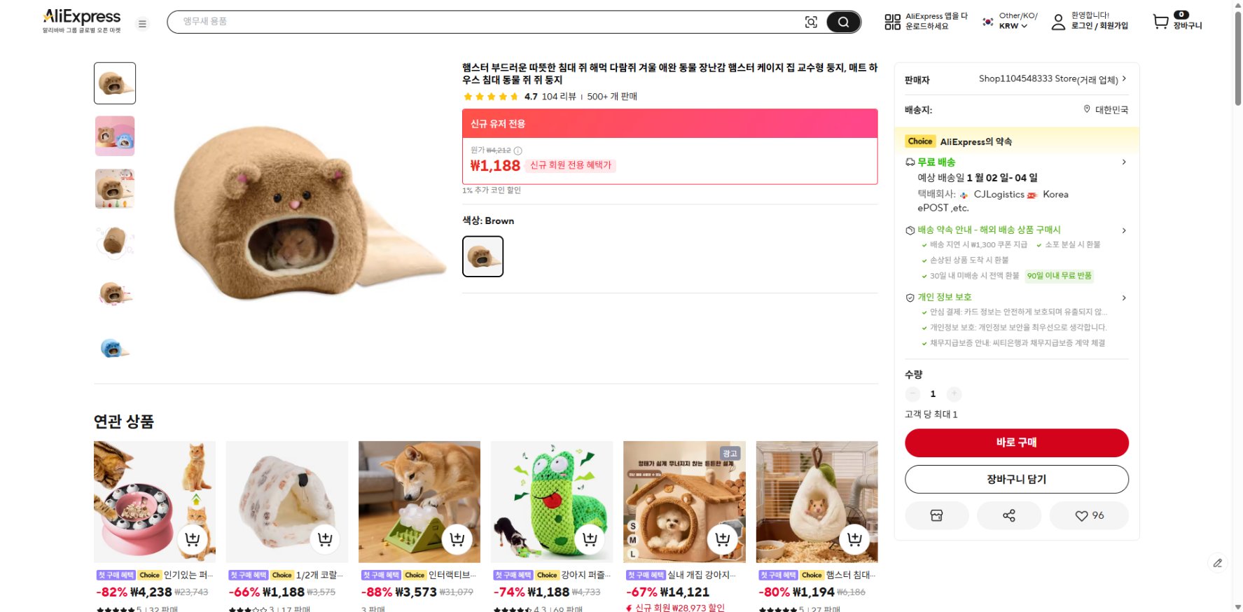 알리익스프레스 가격 캡쳐