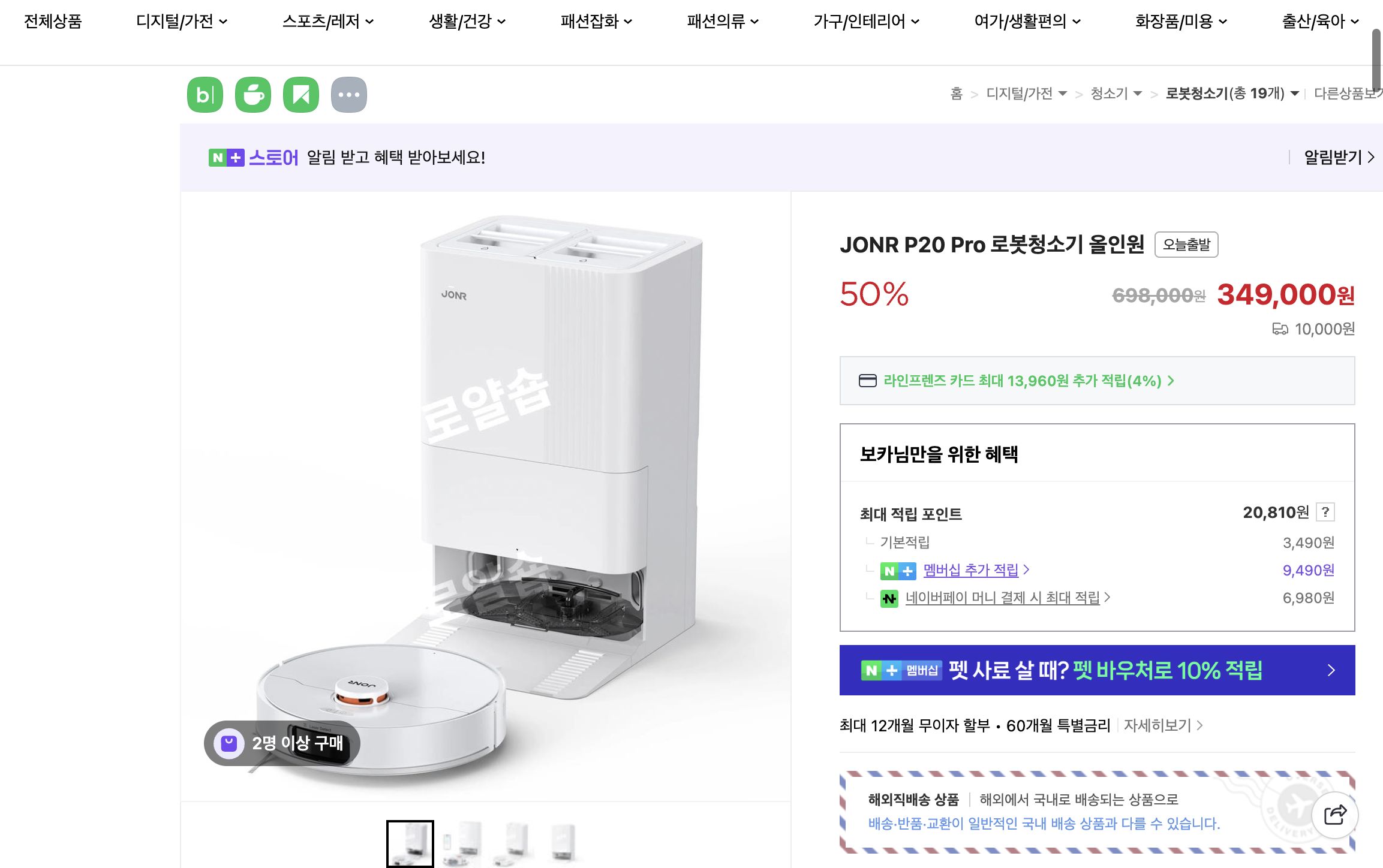 네이버쇼핑 가격 캡쳐