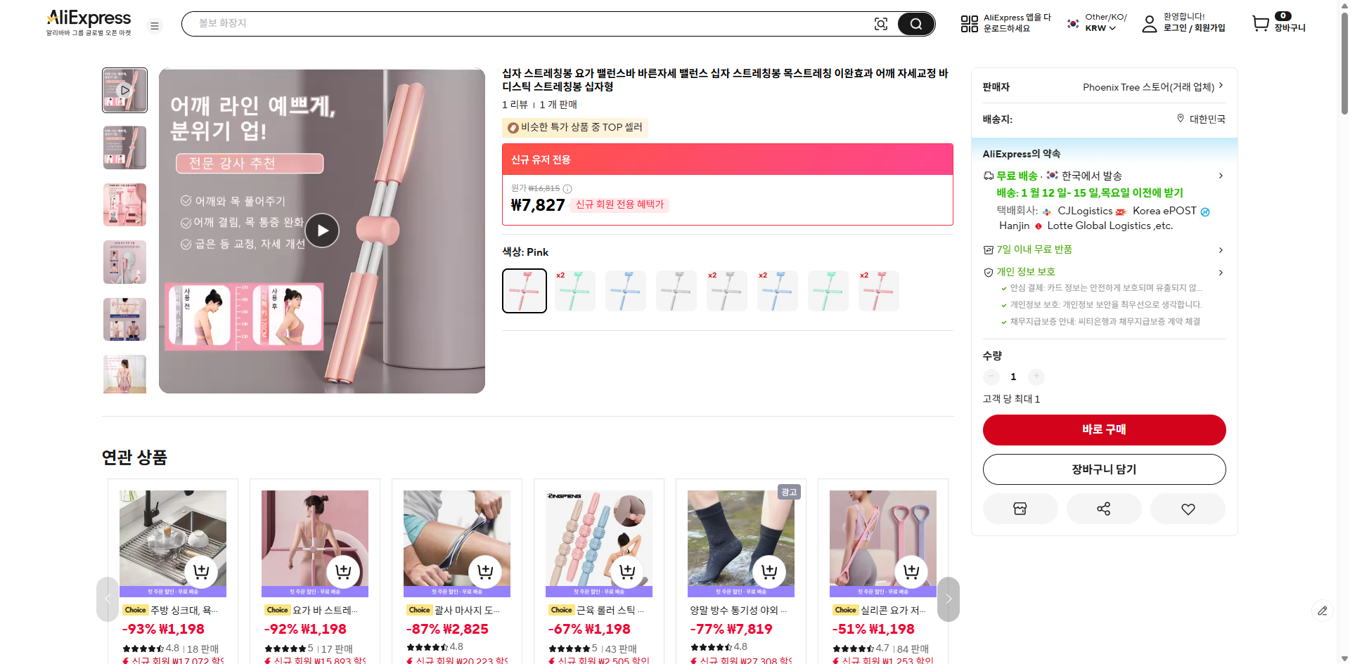 알리익스프레스 가격 캡쳐