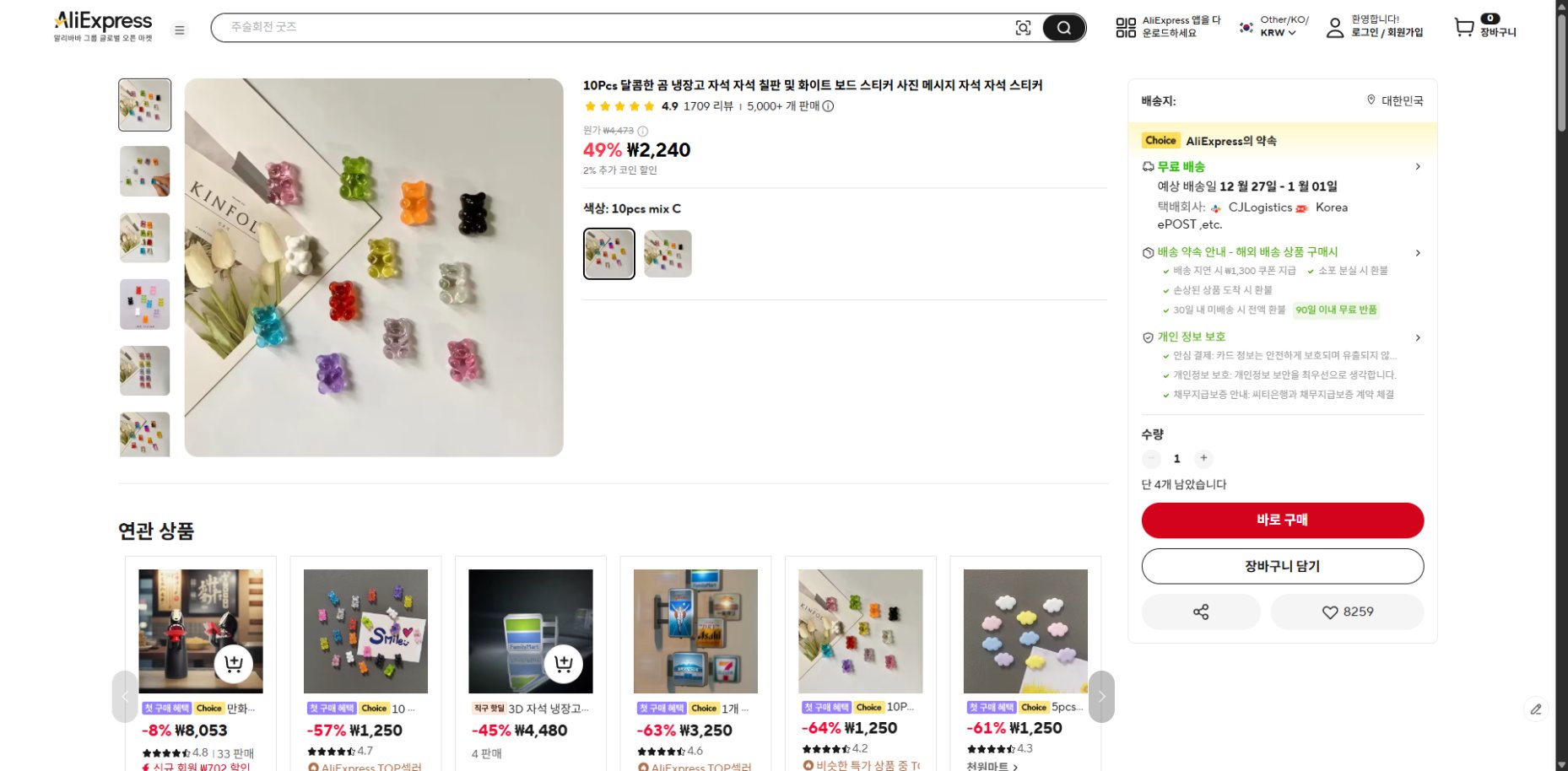 알리익스프레스 가격 캡쳐