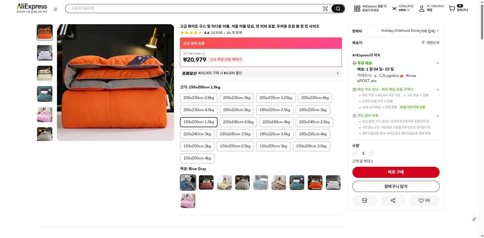 알리익스프레스 가격 캡쳐