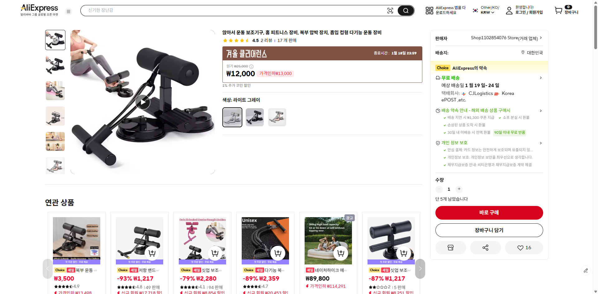 알리익스프레스 가격 캡쳐