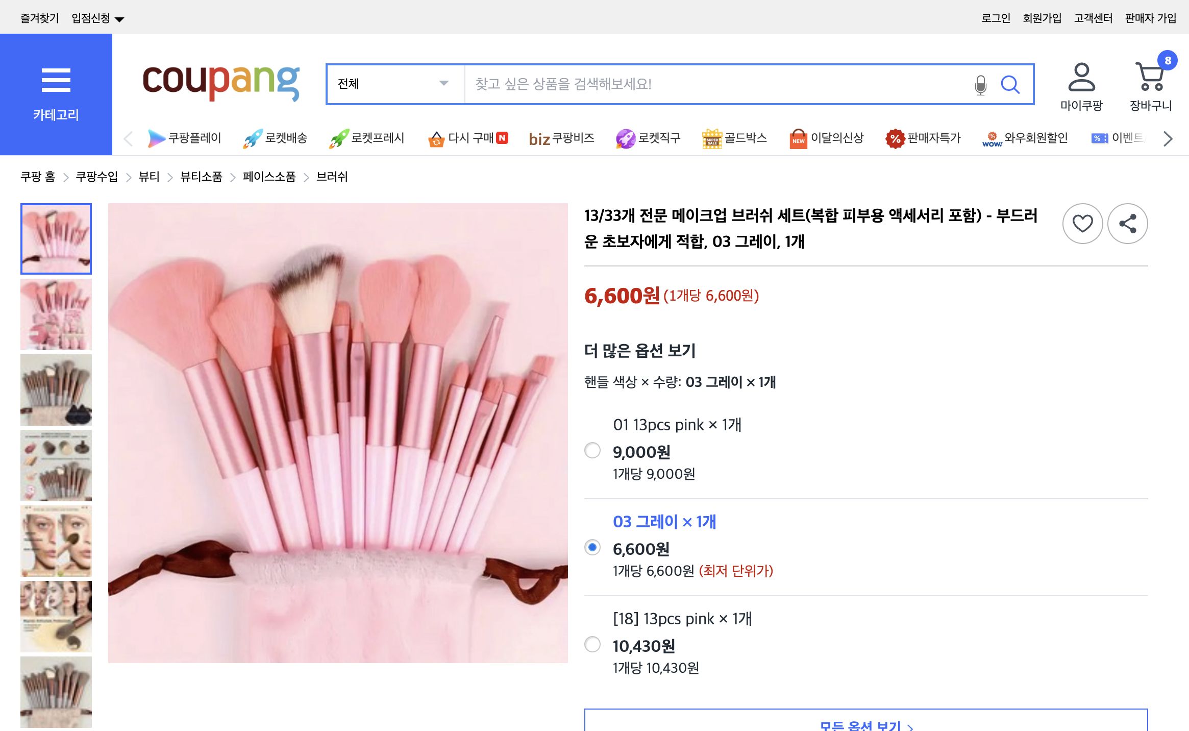 쿠팡 가격 캡쳐