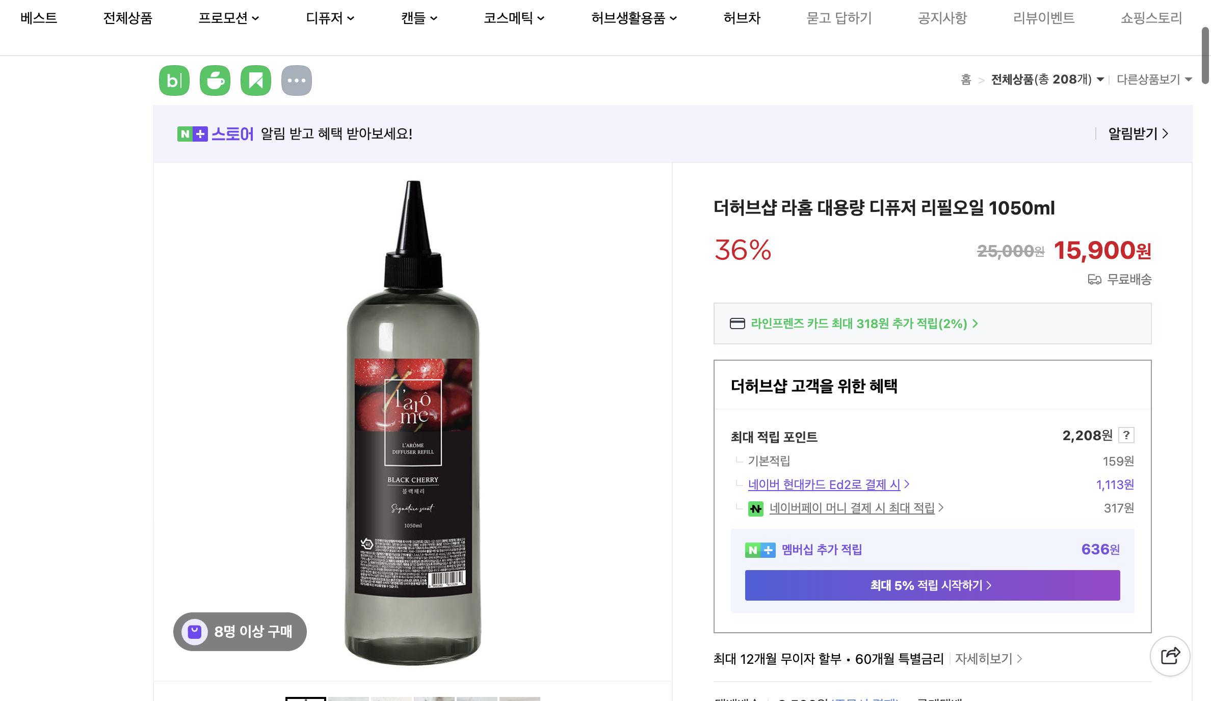 네이버쇼핑 가격 캡쳐