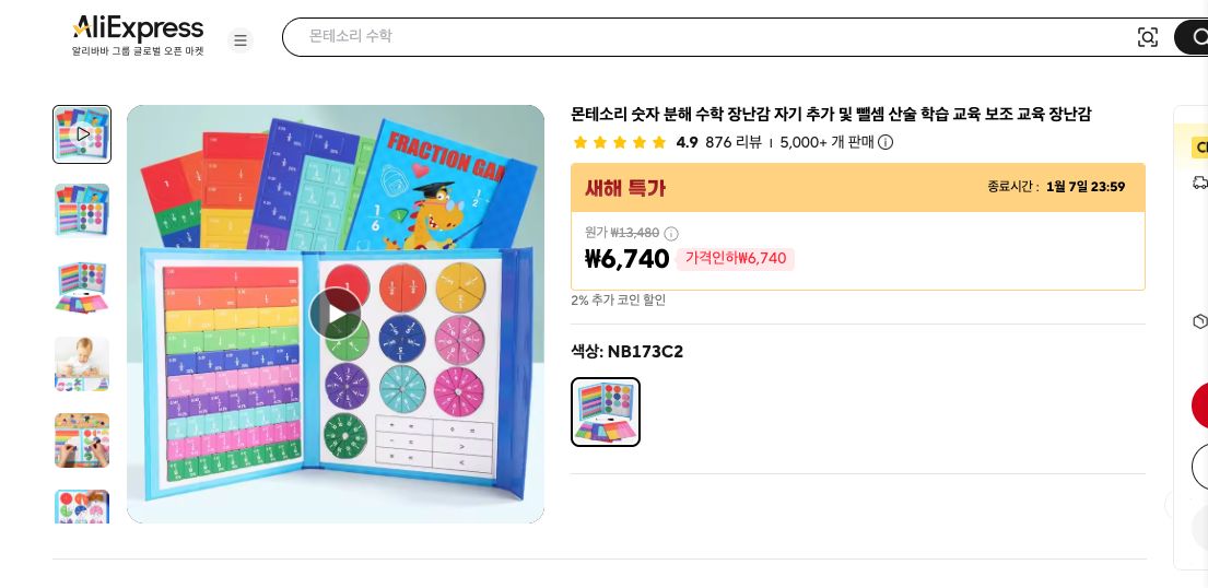 알리익스프레스 가격 캡쳐