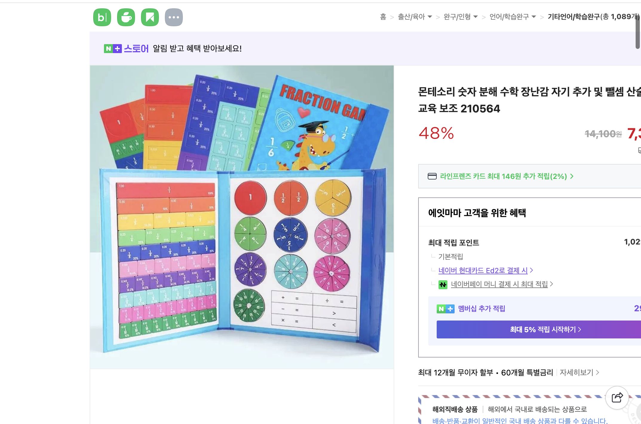 네이버쇼핑 가격 캡쳐