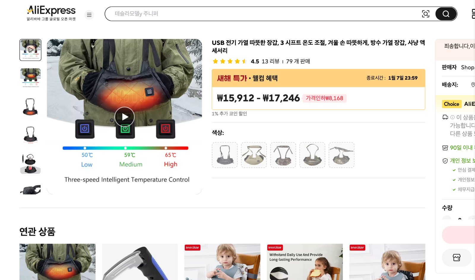 알리익스프레스 가격 캡쳐