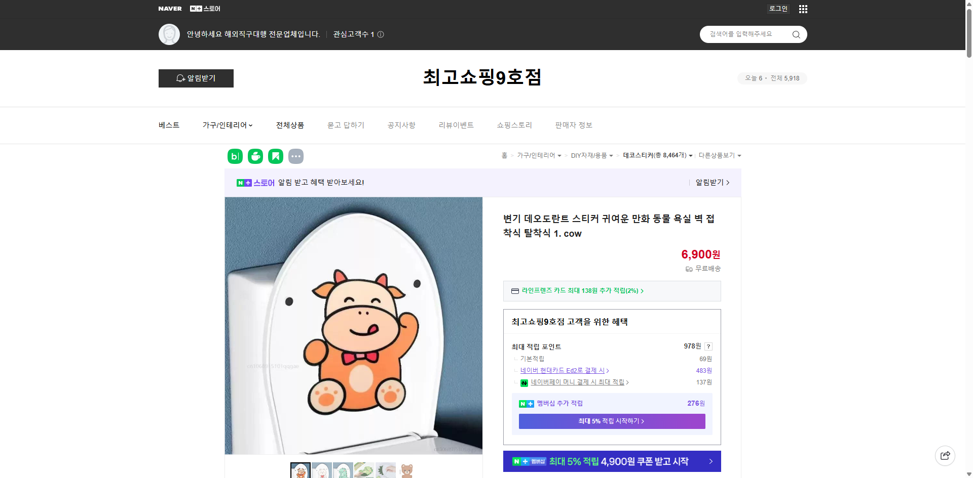 네이버쇼핑 가격 캡쳐