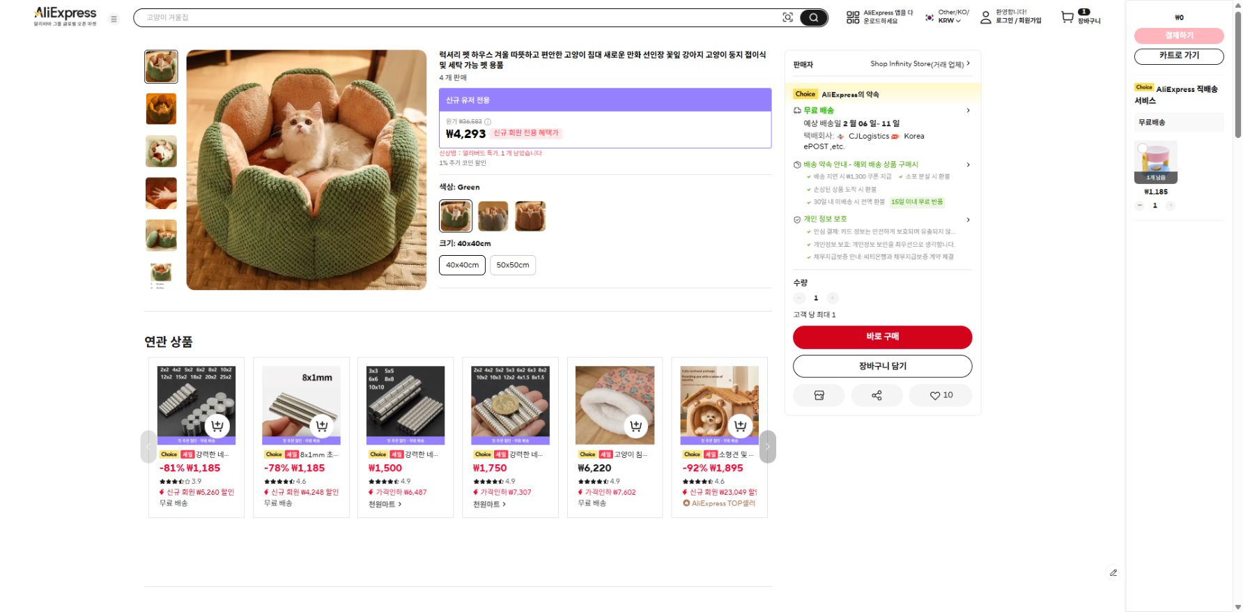 알리익스프레스 가격 캡쳐