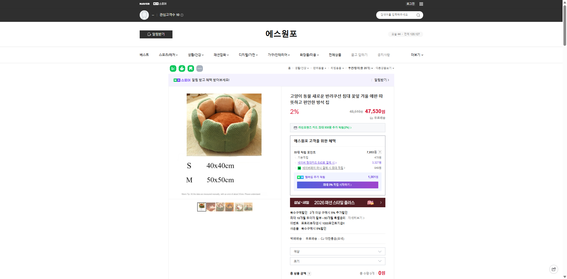 네이버쇼핑 가격 캡쳐