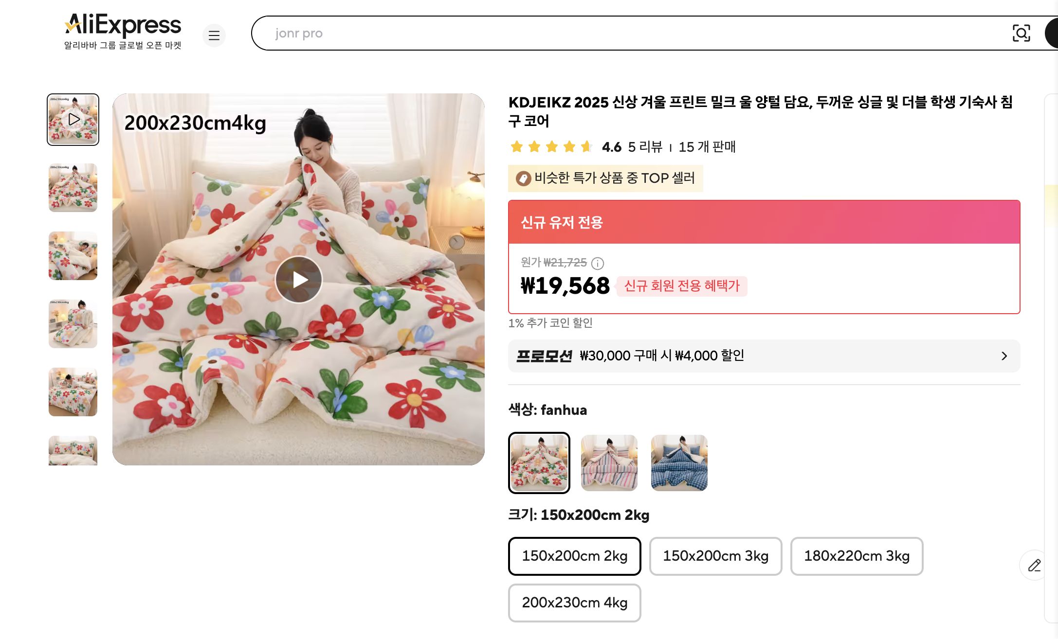 알리익스프레스 가격 캡쳐