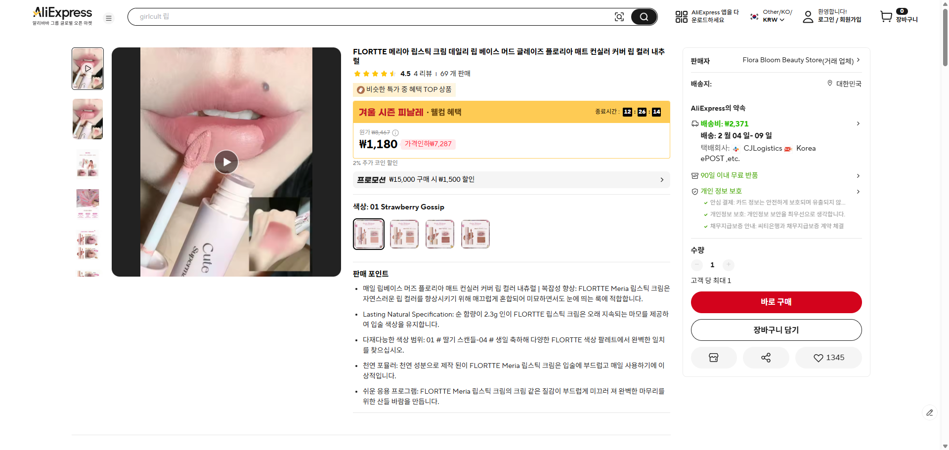 알리익스프레스 가격 캡쳐