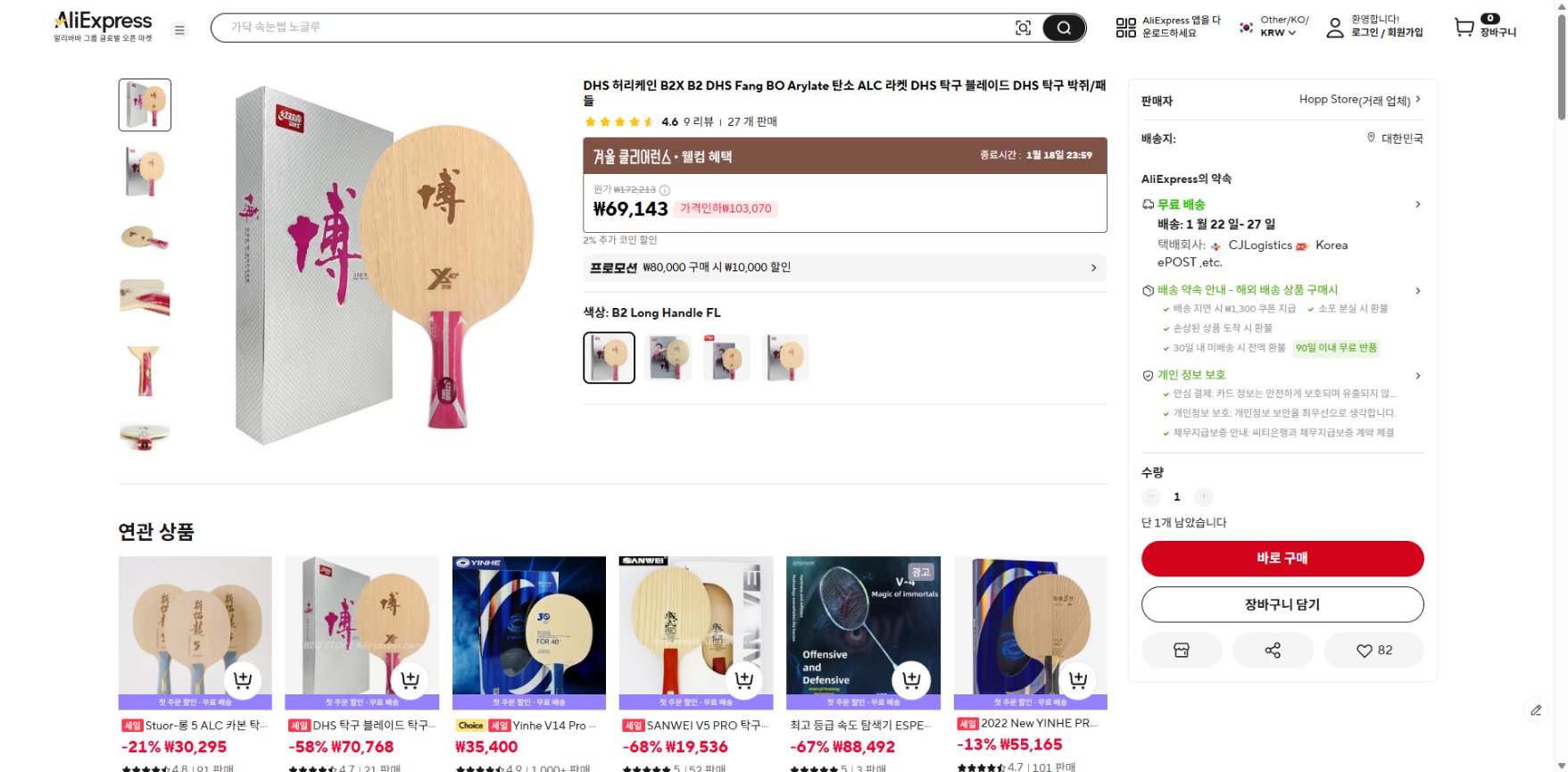 알리익스프레스 가격 캡쳐