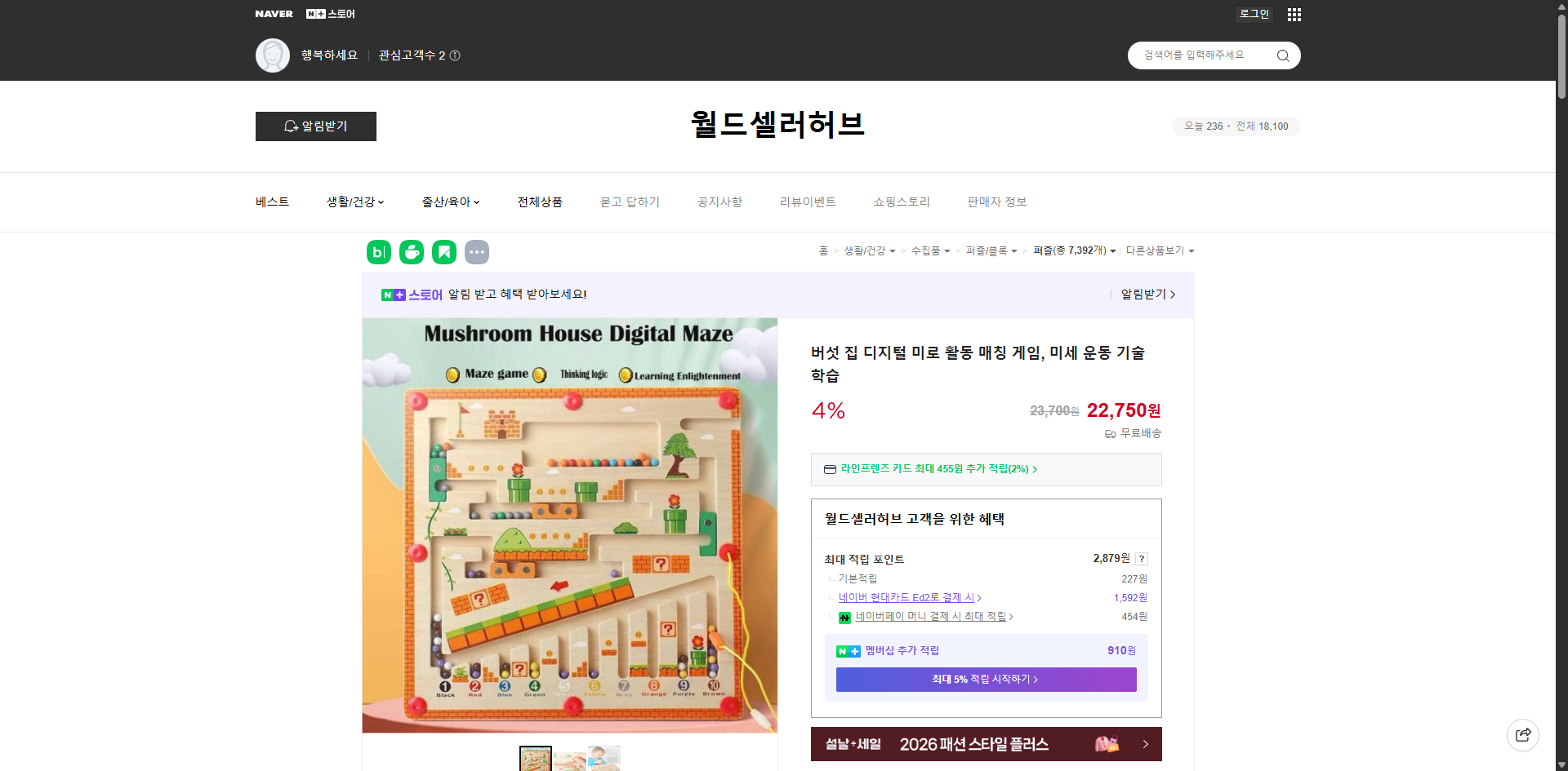 네이버쇼핑 가격 캡쳐