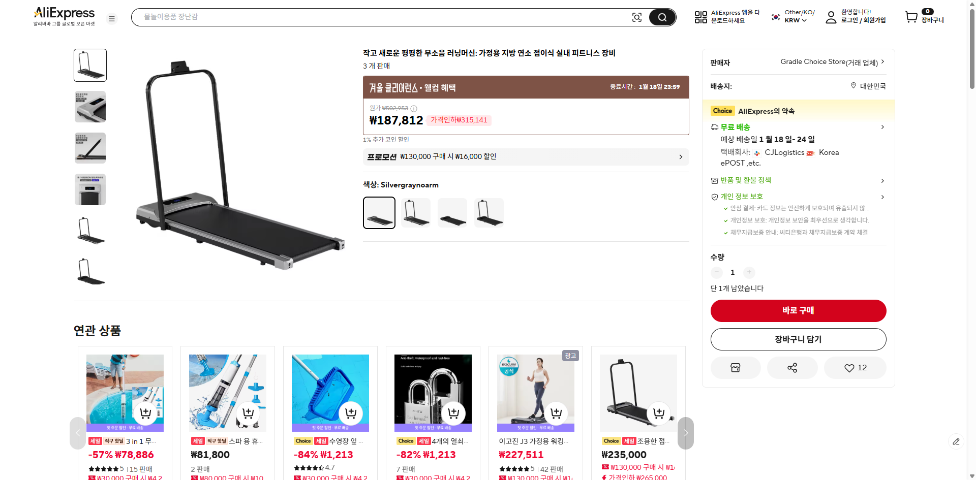 알리익스프레스 가격 캡쳐