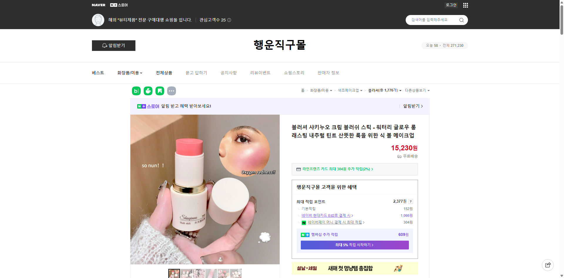 네이버쇼핑 가격 캡쳐