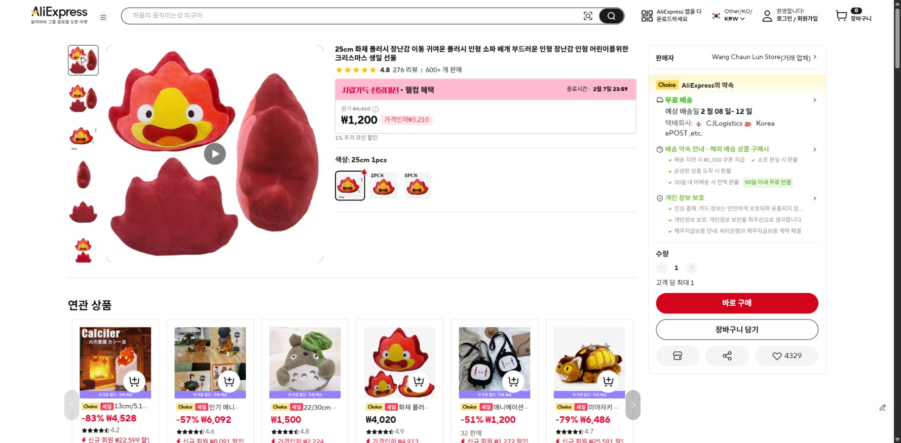 알리익스프레스 가격 캡쳐