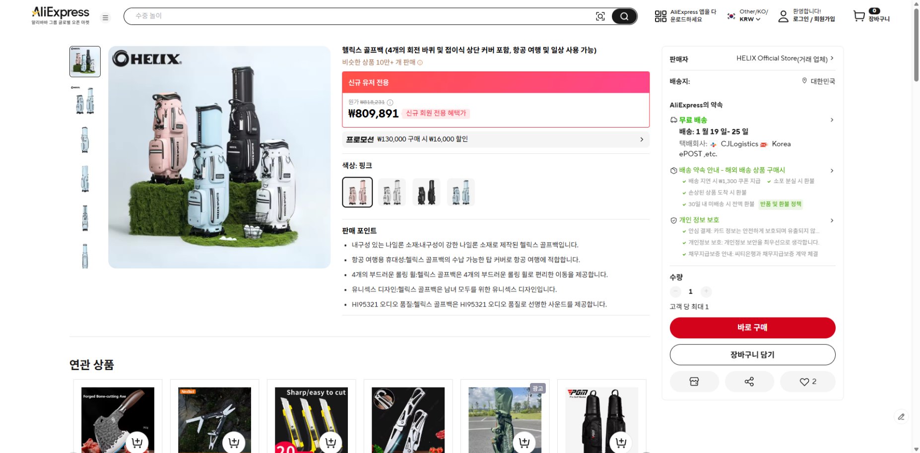 알리익스프레스 가격 캡쳐