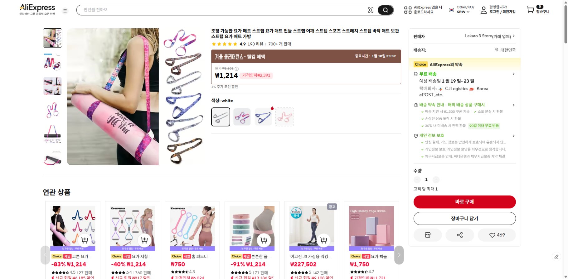 알리익스프레스 가격 캡쳐