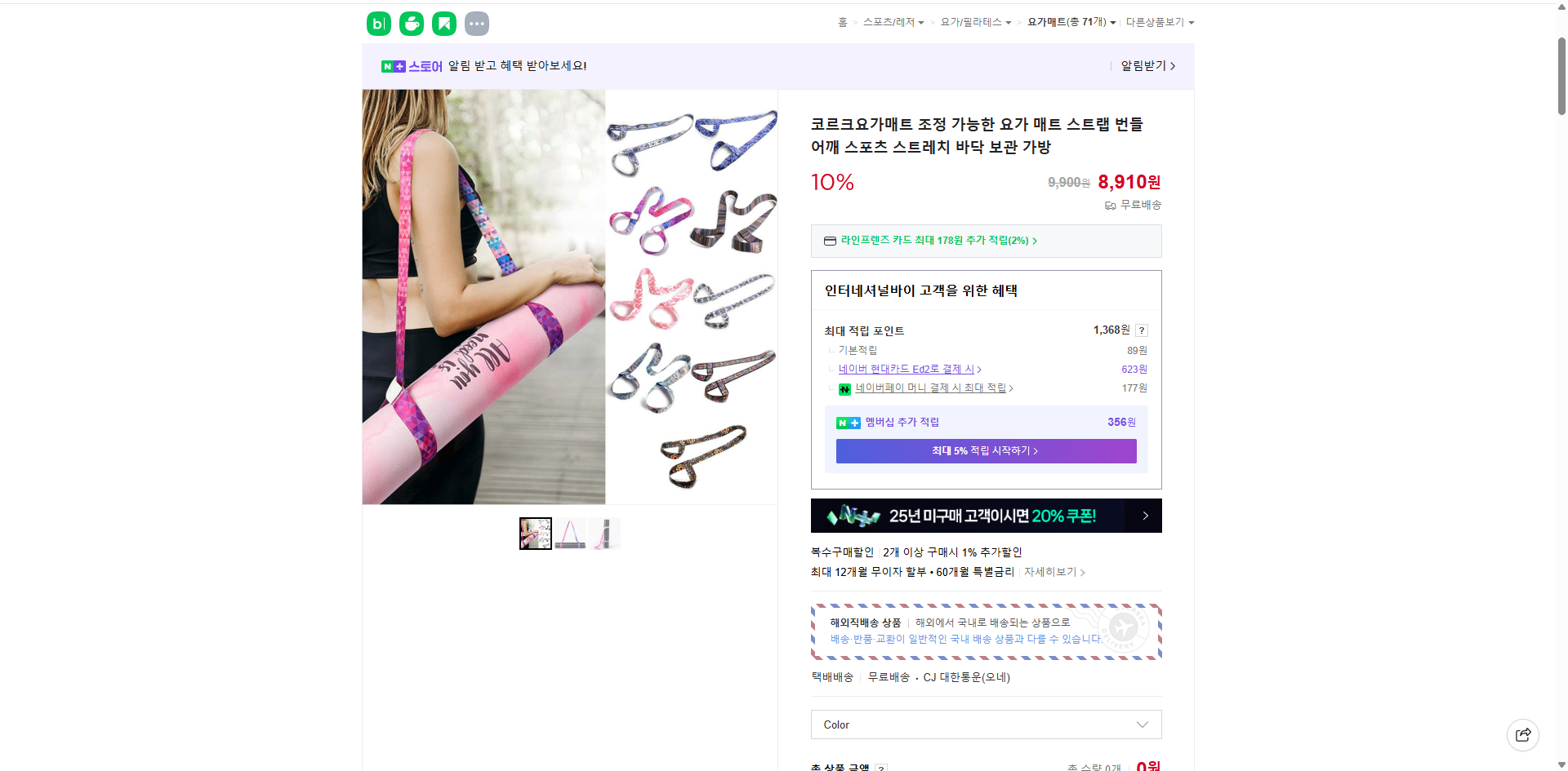 네이버쇼핑 가격 캡쳐