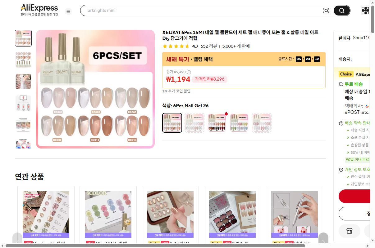 알리익스프레스 가격 캡쳐