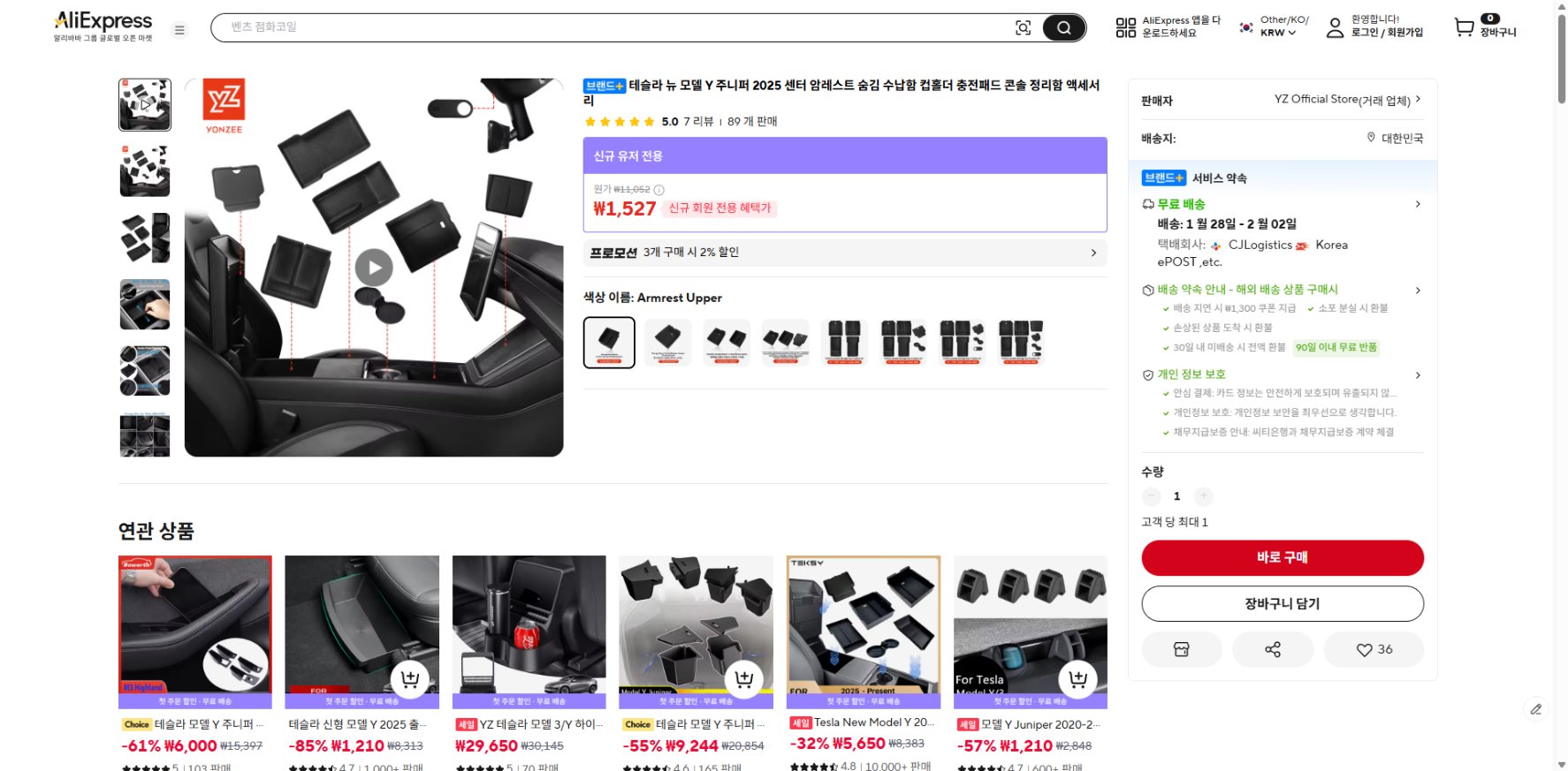 알리익스프레스 가격 캡쳐