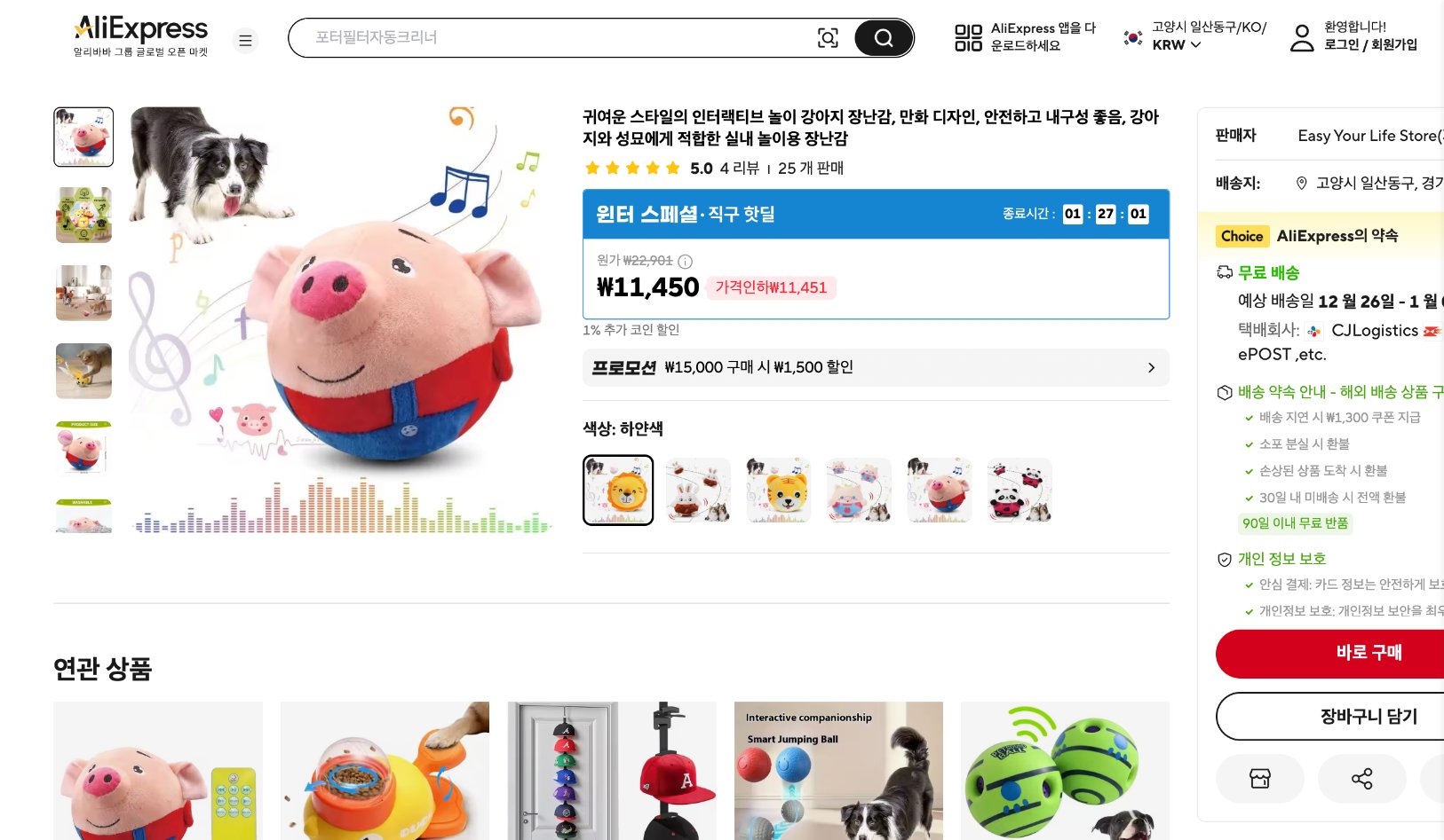 알리익스프레스 가격 캡쳐