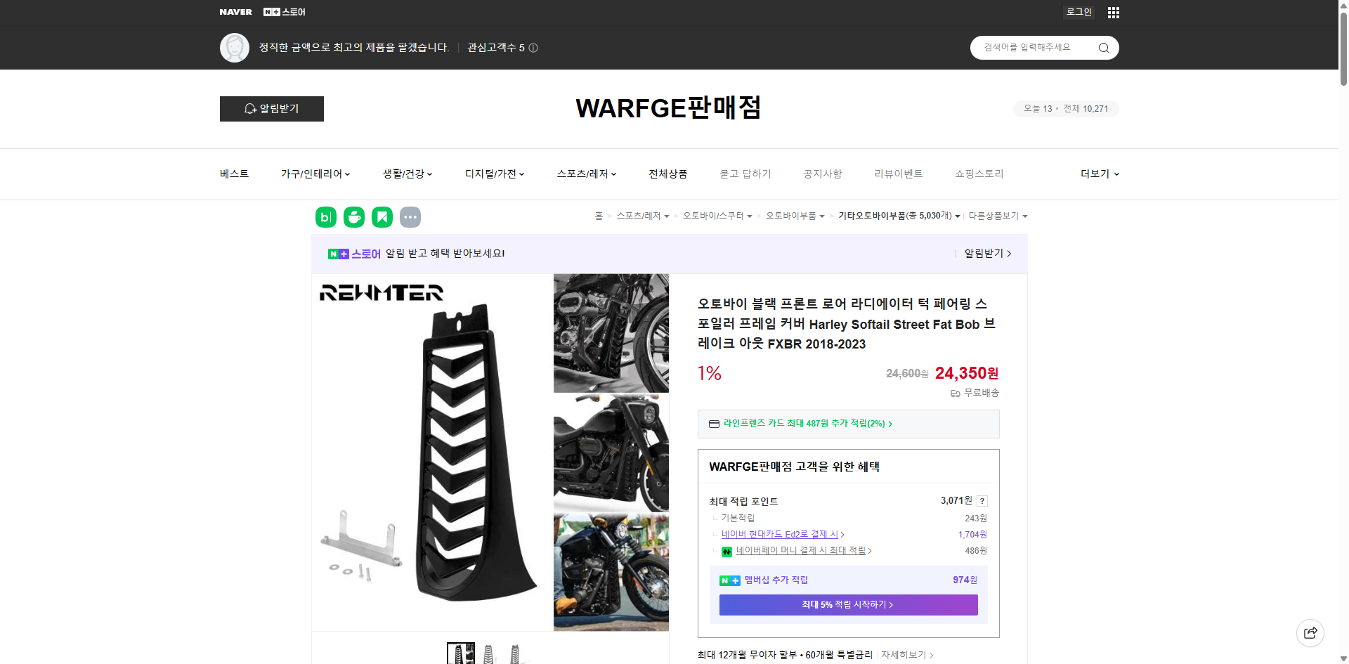 네이버쇼핑 가격 캡쳐