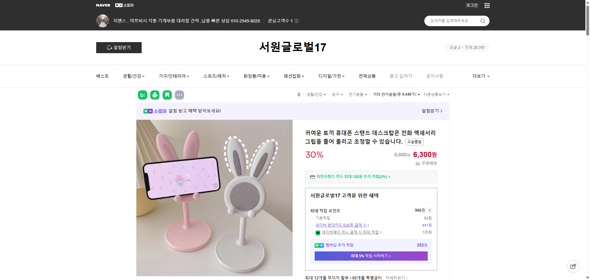 네이버쇼핑 가격 캡쳐