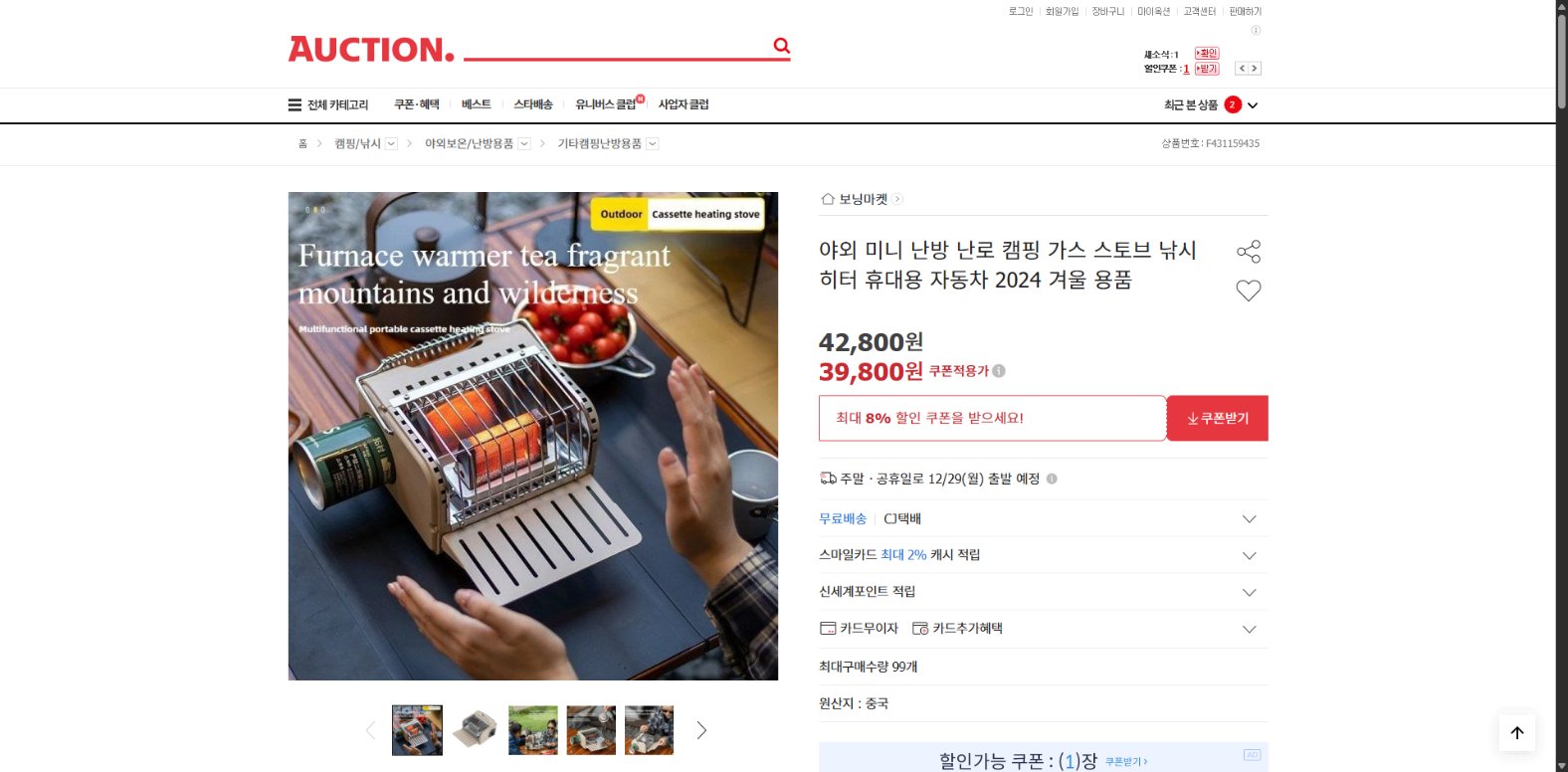 네이버쇼핑 가격 캡쳐