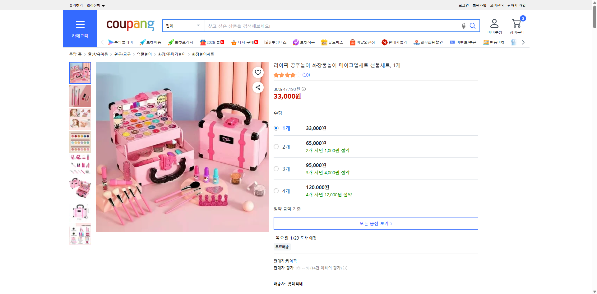 쿠팡 가격 캡쳐