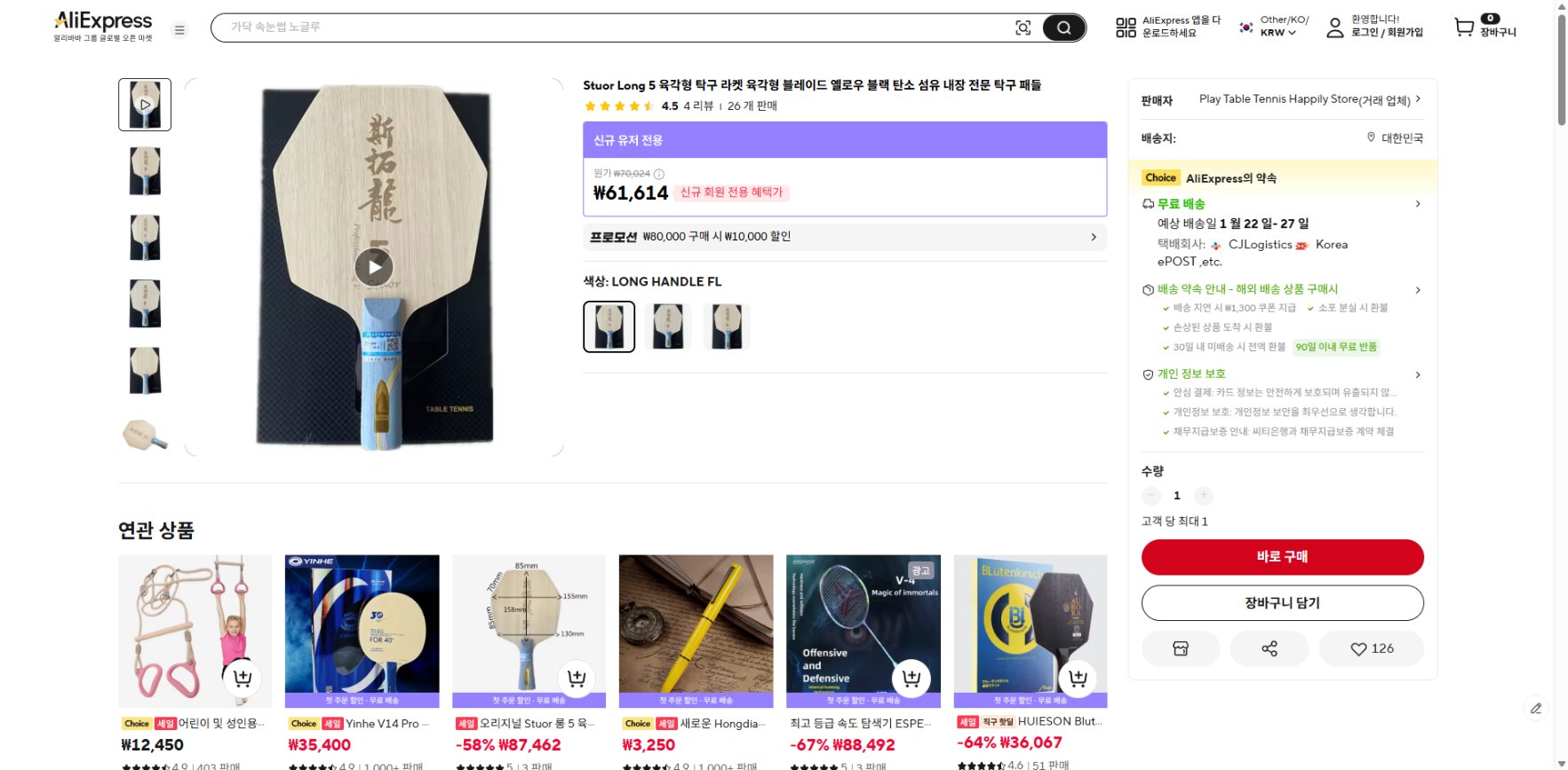 알리익스프레스 가격 캡쳐